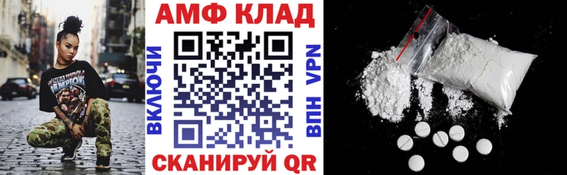 Amphetamine VHQ  сколько стоит  Ипатово 