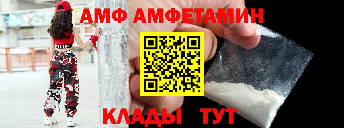 Amphetamine 97%  АМФЕТАМИН  Ипатово 
