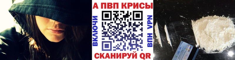 Alpha PVP крисы CK  как найти закладки  Ипатово 