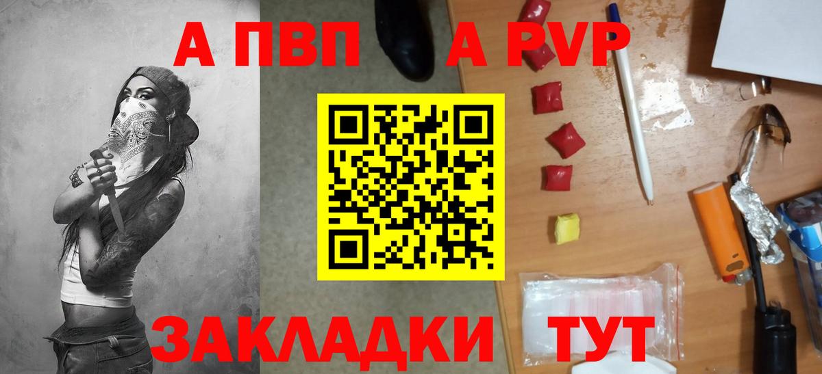 Alfa_PVP Crystall Ипатово