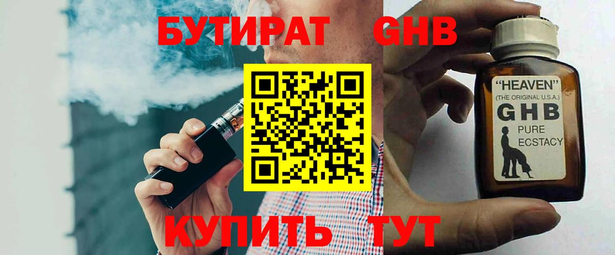 Ипатово  БУТИРАТ  Вход с VPN  БУТИРАТ буратино 
