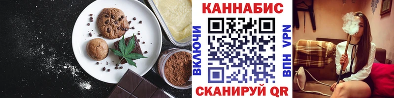 Canna-Cookies конопля  гидра ONION  Ипатово 