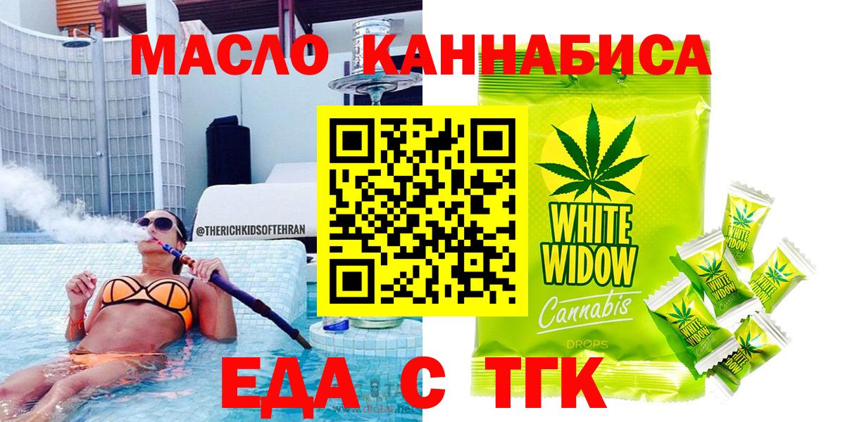 Печенье с ТГК марихуана Ипатово