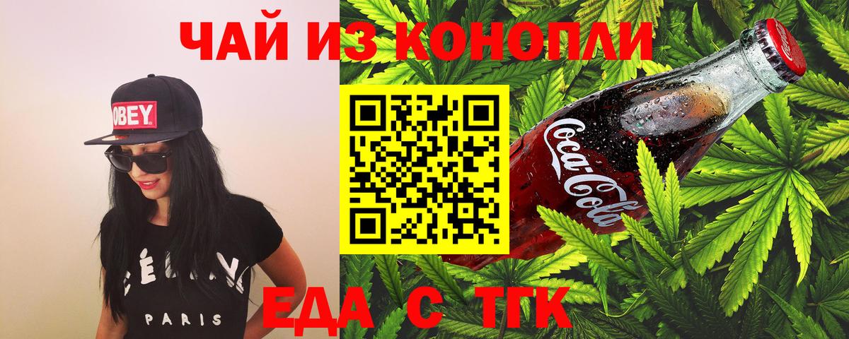 Cannafood конопля  Ипатово 