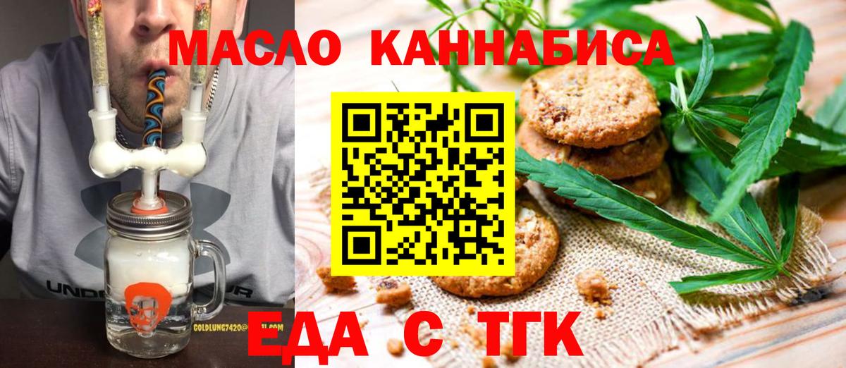 Cannafood марихуана  Вход с VPN  Ипатово 