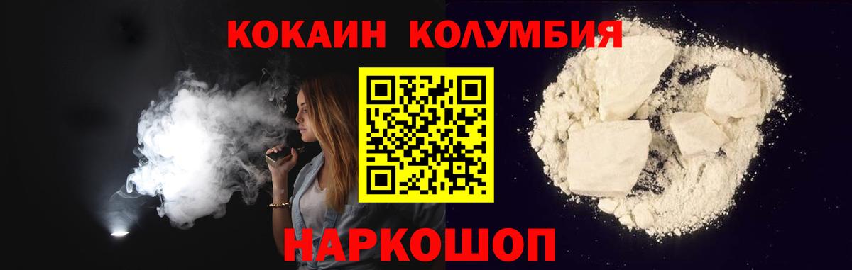 Кокаин VHQ Ипатово