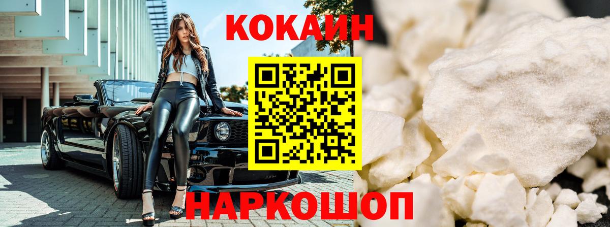 Cocaine FishScale  КОКАИН 99%  Ипатово 