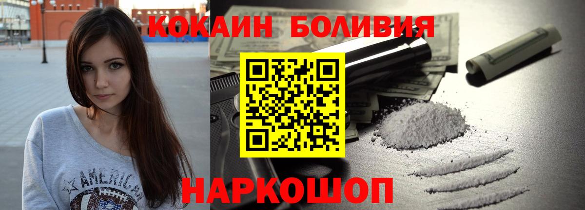 Cocaine Боливия  дарнет шоп  Ипатово  Вход с VPN  КОКАИН Колумбийский 