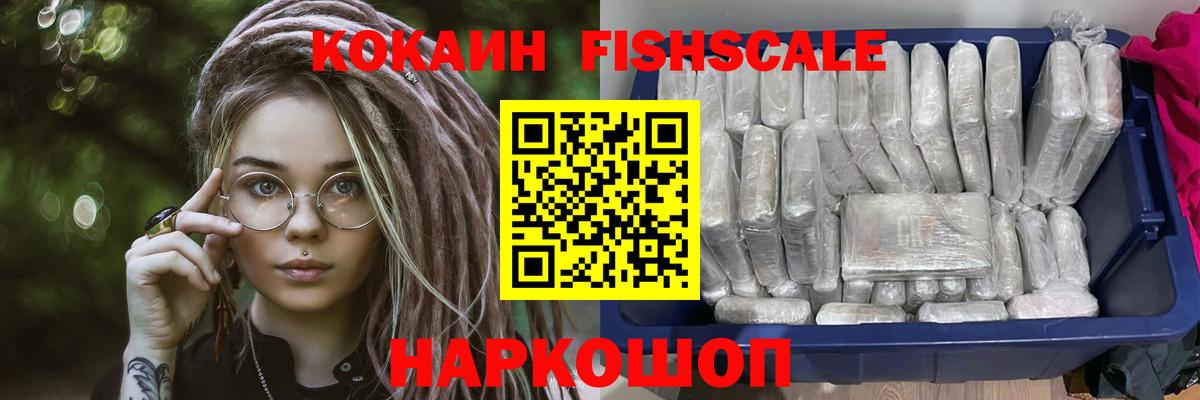 КОКАИН  Канабис  Codein  МЕФ   APVP СК   Ипатово  ГАШ  Меф МЯУ МЯУ кристаллы  Бошки Шишки 