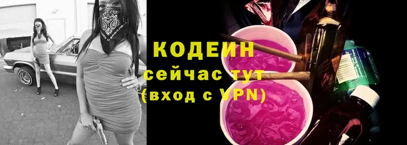 дарнет шоп  Ипатово  гидра как войти  Кодеин напиток Lean (лин) 