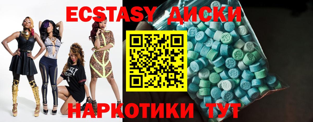 Ecstasy MDMA  darknet какой сайт  Ecstasy  Ипатово  ЭКСТАЗИ Cube 