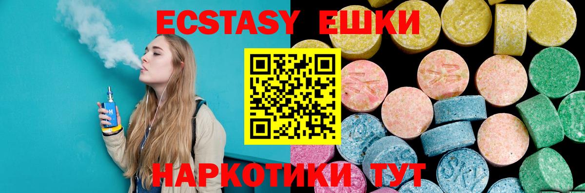 Экстази 99% Ипатово