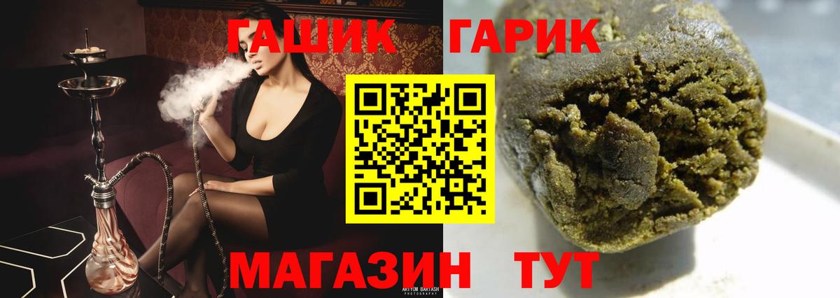 ГАШИШ ice o lator  ГАШИШ  Ипатово  Вход с VPN 