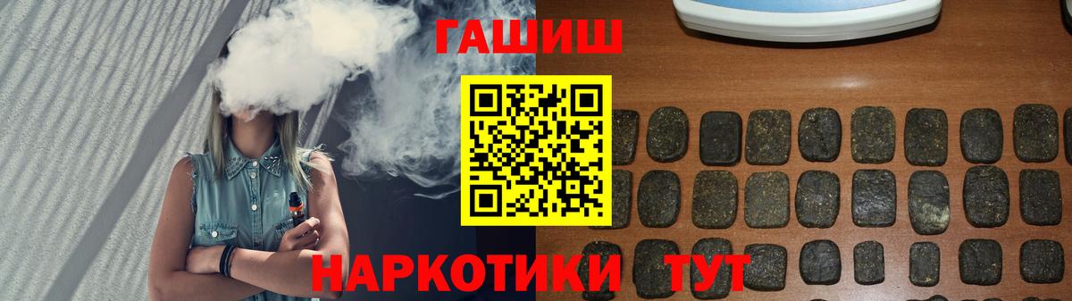 ГАШ hashish Ипатово