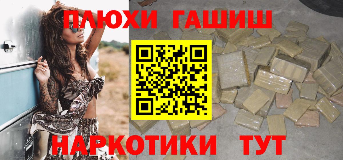 Гашиш убойный Ипатово