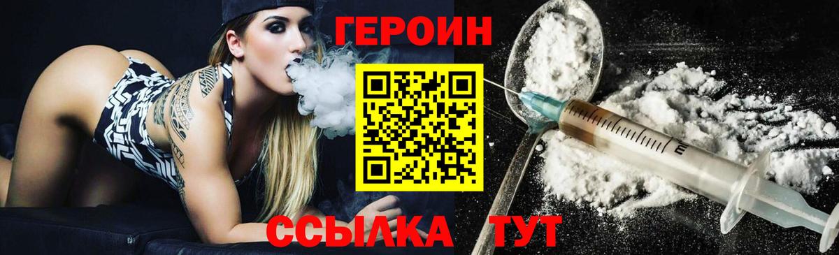 ГЕРОИН  Вход с VPN  Ипатово  ГЕРОИН Афган 