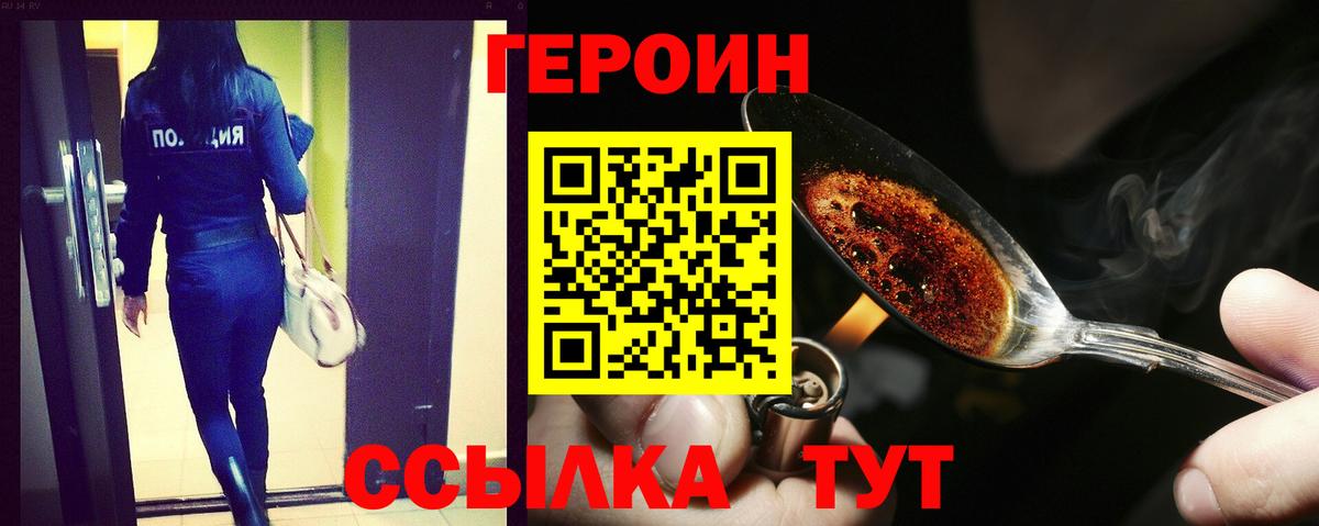 Героин  Ипатово  Героин белый 