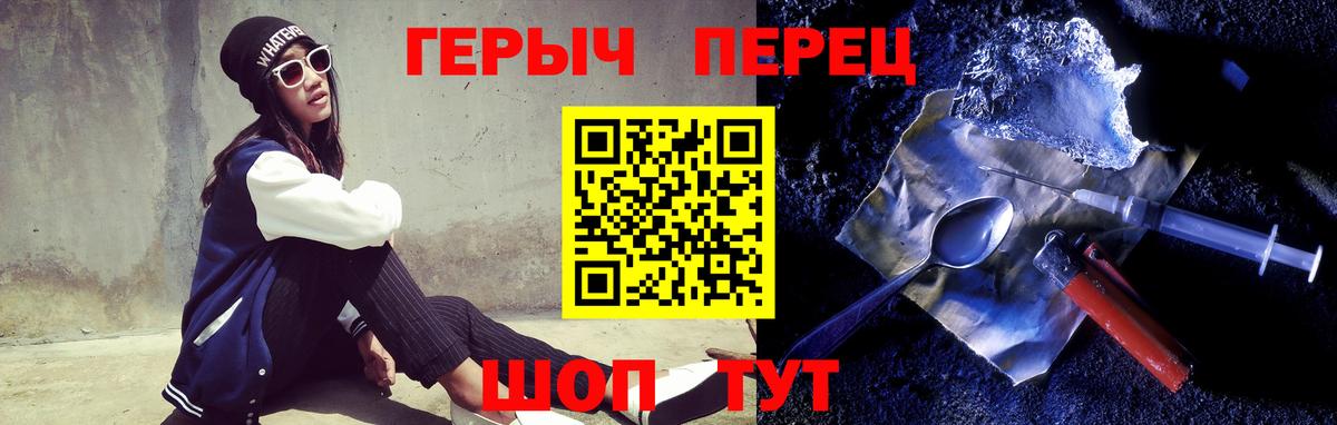 Героин хмурый Ипатово