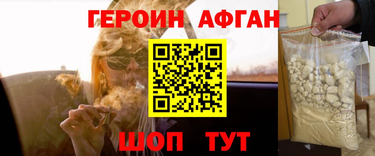 Героин белый Ипатово