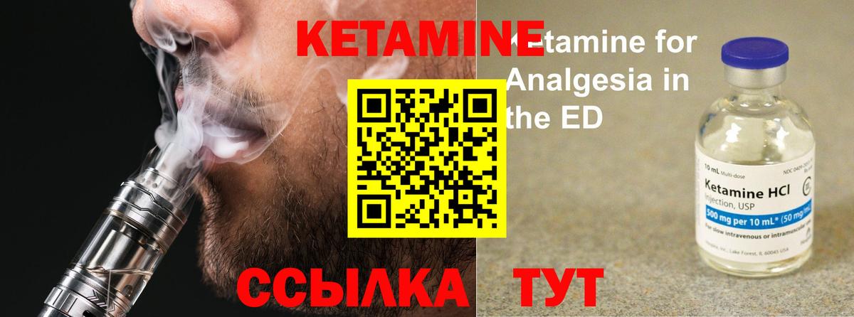 КЕТАМИН ketamine  Ипатово  КЕТАМИН VHQ 