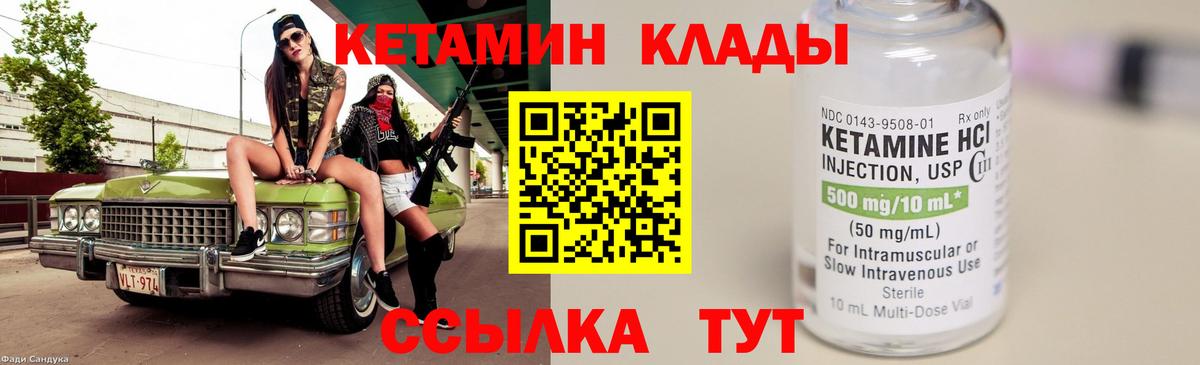 Ипатово  КЕТАМИН VHQ  КЕТАМИН VHQ  Вход с VPN 