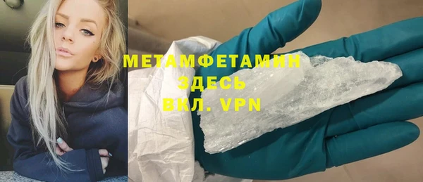 метамфетамин Новодвинск