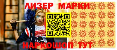 марки nbome Апшеронск