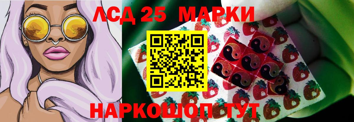 LSD-25 экстази ecstasy  Ипатово 