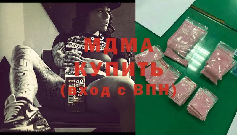 MDMA молли  Ипатово 