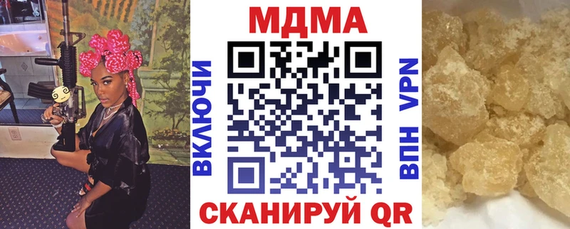 MDMA молли  Ипатово 