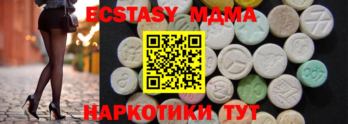 MDMA молли  MDMA crystal  Ипатово  Вход с VPN 