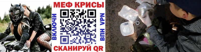 МЯУ-МЯУ mephedrone  закладка  Ипатово 