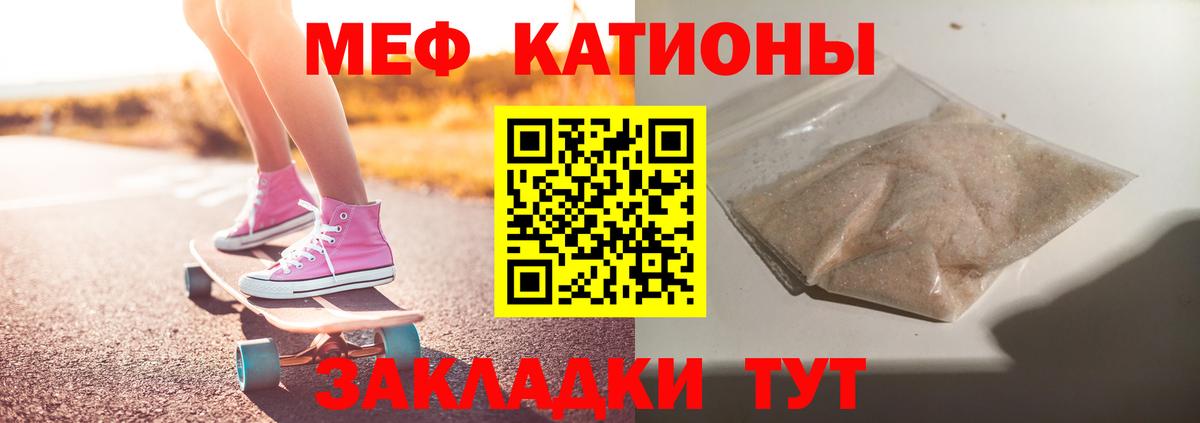 Меф  Мефедрон  Ипатово  Вход с VPN  Меф мука  МЕФ VHQ 