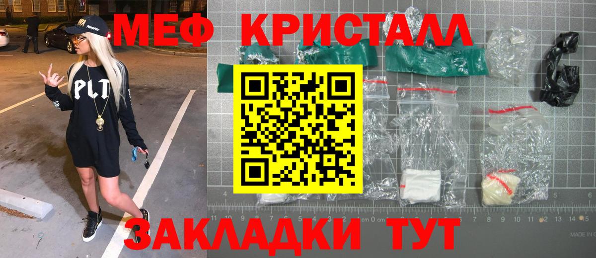 МЕФ  Мефедрон mephedrone  Ипатово  Мефедрон mephedrone 