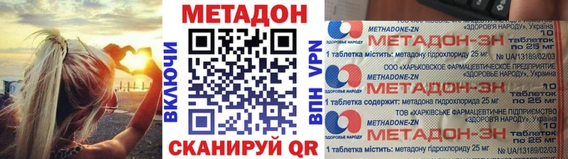 Метадон белоснежный  Ипатово 