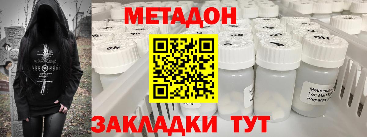 Метадон кристалл  мега ссылки  Ипатово  Вход с VPN 