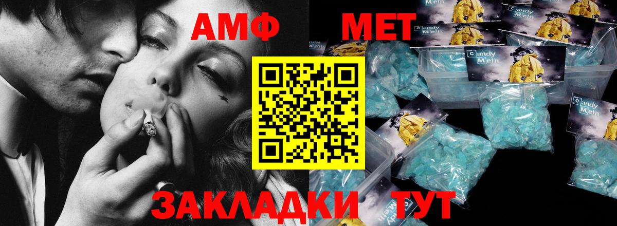 Первитин Methamphetamine  Вход с VPN  Ипатово  Первитин Methamphetamine 