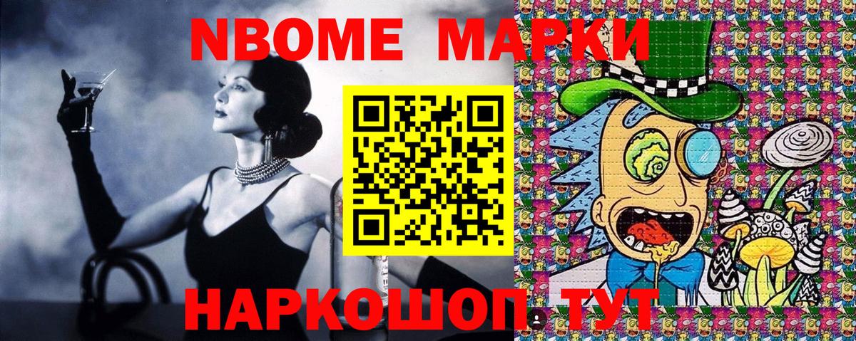 Ипатово  Марки 25I-NBOMe  Вход с VPN  Марки N-bome 1500мкг  Марки N-bome 1500мкг 