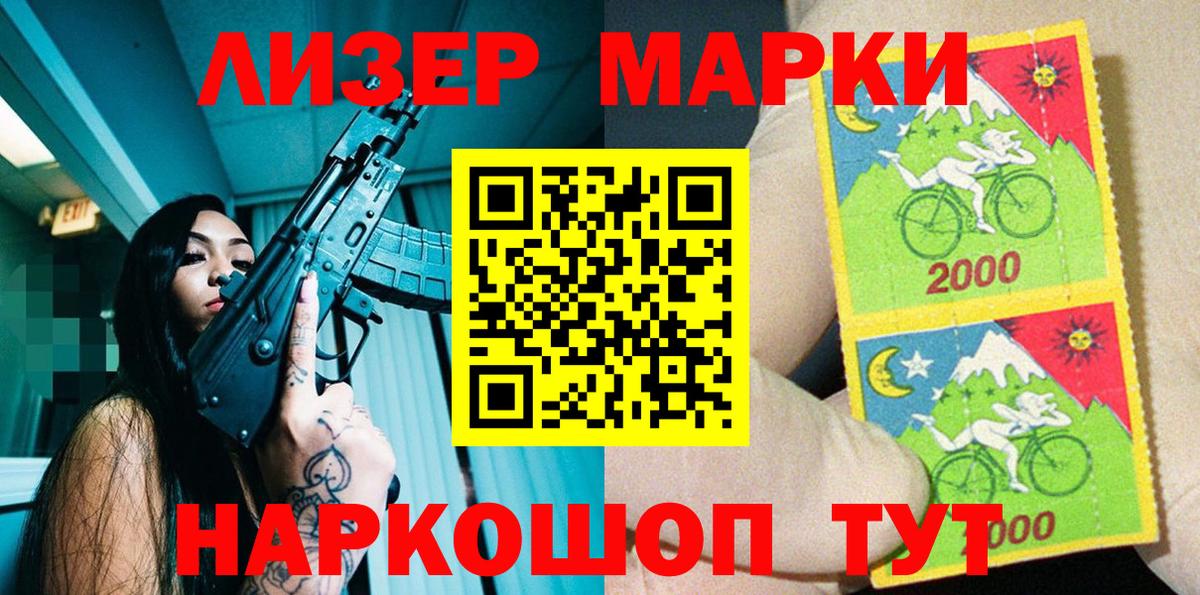 Марки 25I-NBOMe 1,8мг Ипатово