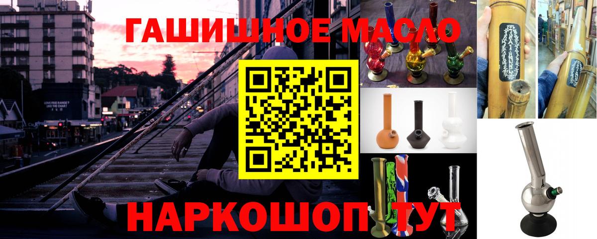 ТГК жижа Ипатово
