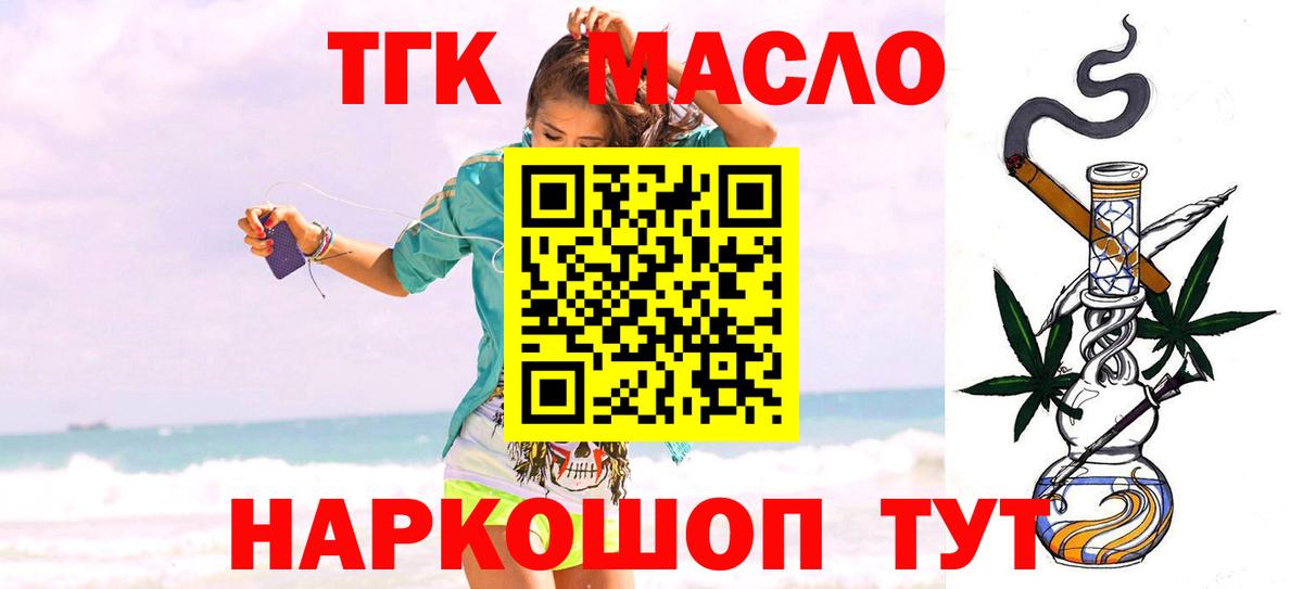 ТГК Wax Ипатово