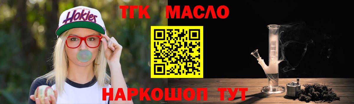 ТГК гашишное масло  ТГК Wax  Ипатово 
